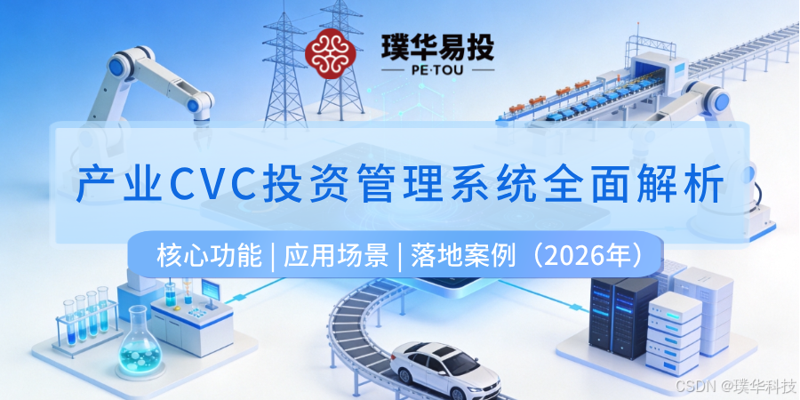 包头市系统化产业投资机构(系统化产业投资机构有哪些)