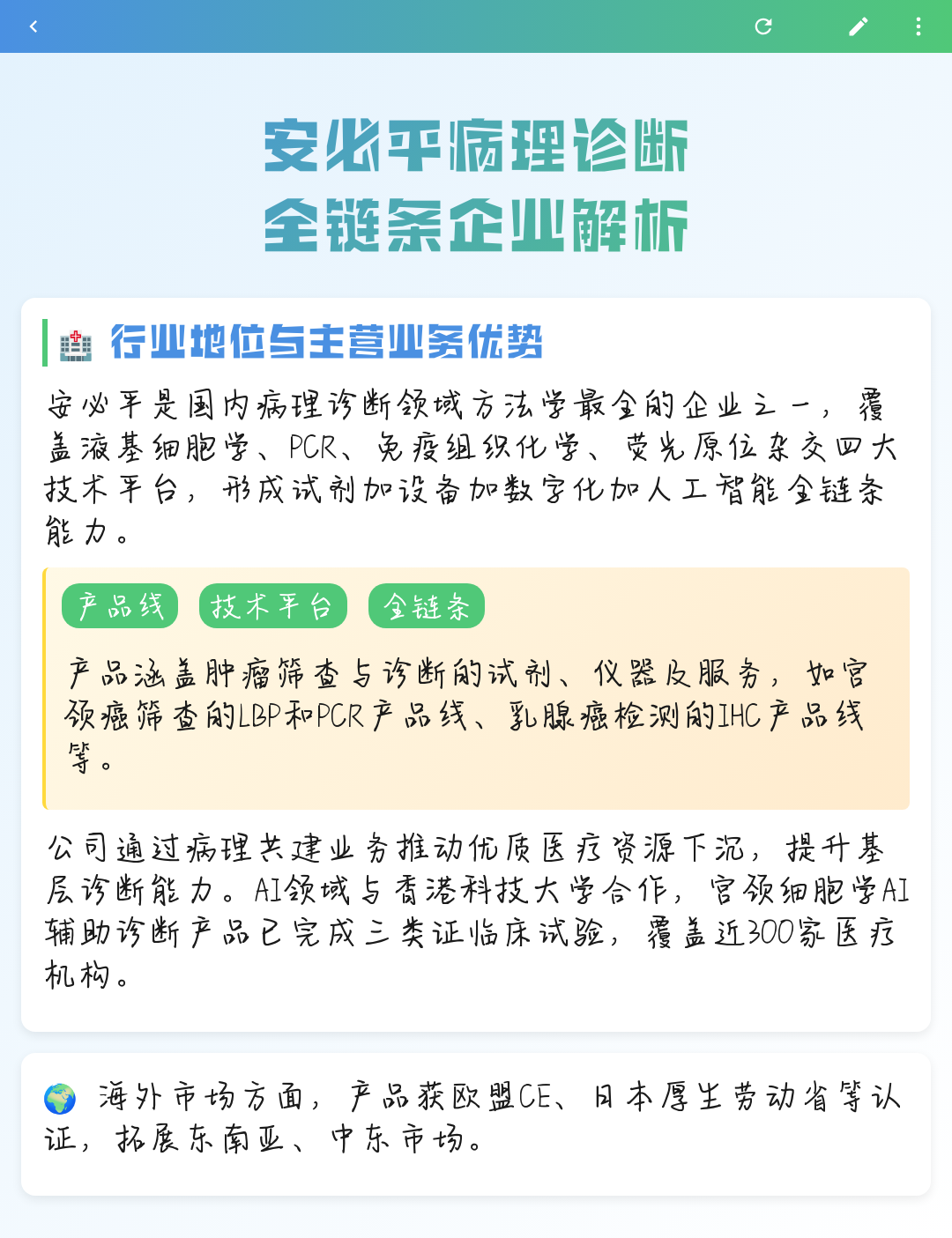 包头市全链条零部件企业诊断(全链条零部件企业诊断分析)