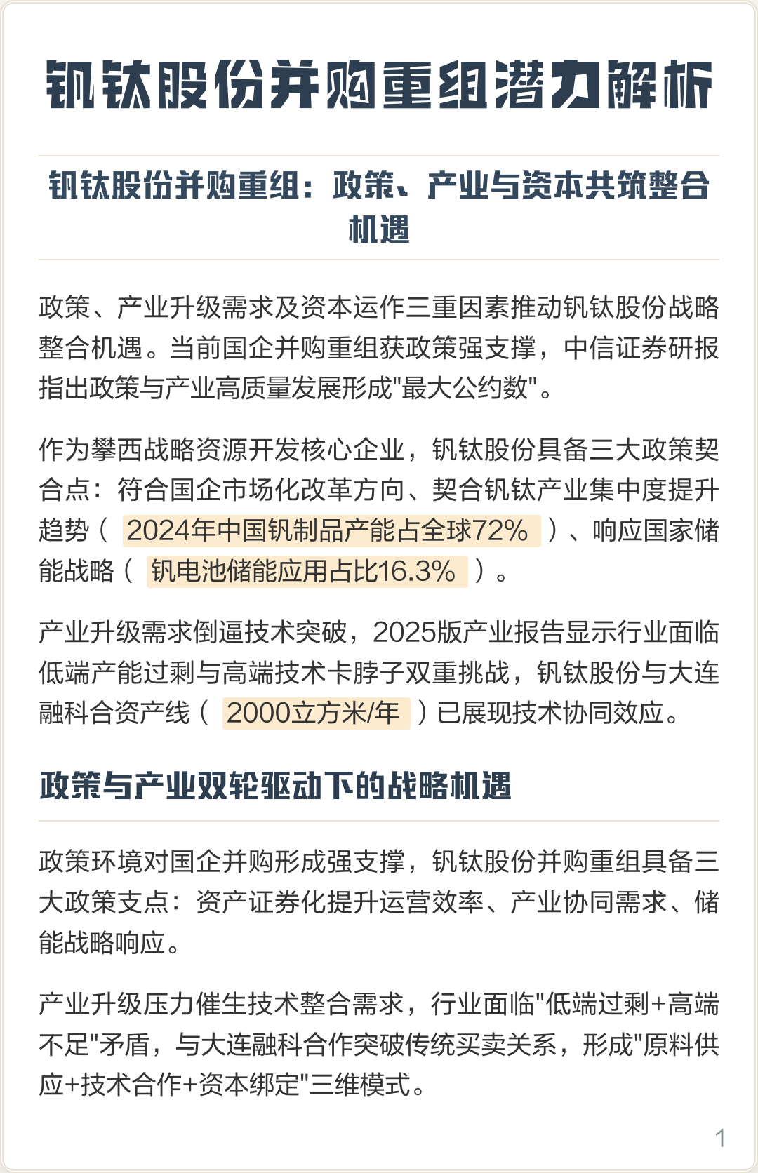 包头市高性价比股权重组机构(高性价比股权重组机构是什么)