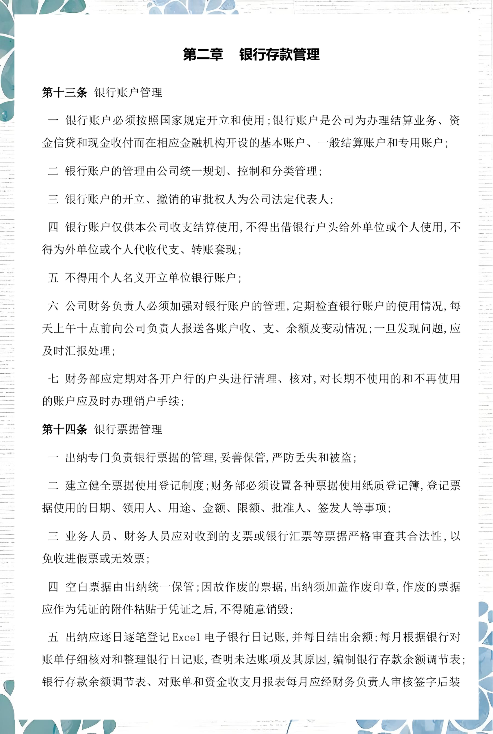 包头市透明资金管理(什么是透明管理)