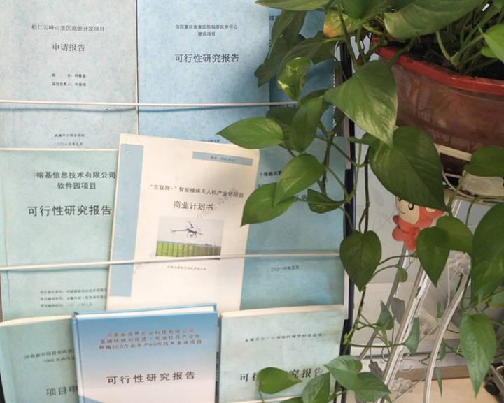 包头市全链条建材可行性研究(全链条建材可行性研究方案)