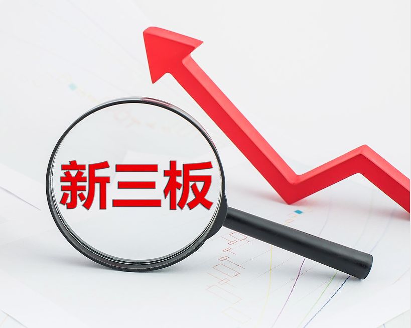 包头市新三板挂牌生态赋能(新三板挂牌企业的官方定位)