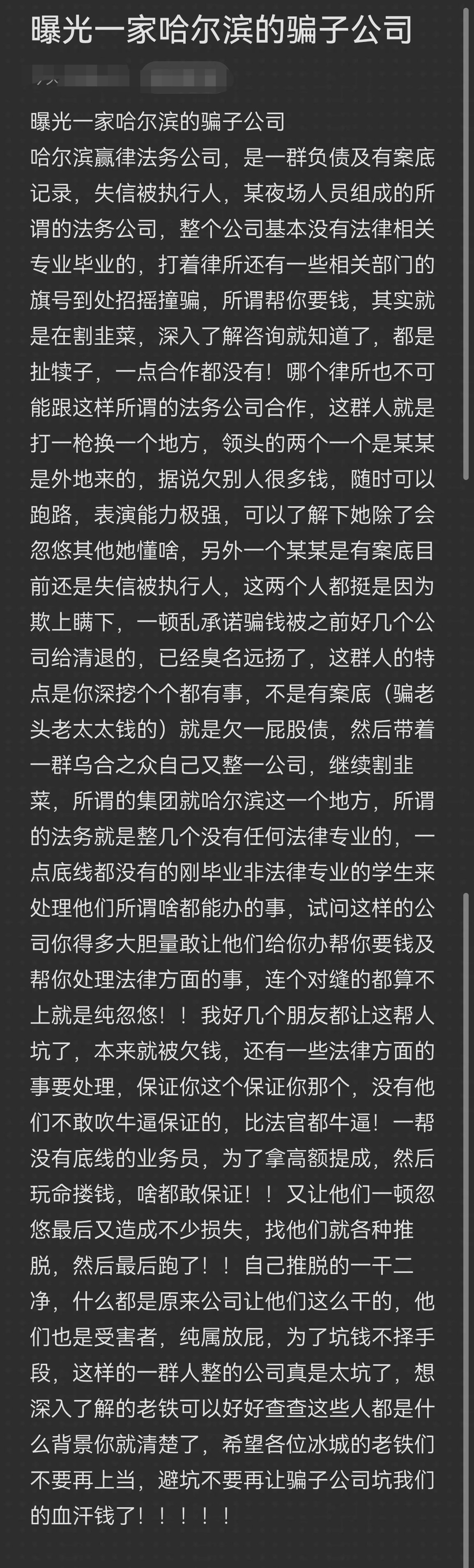 包头市哈尔滨法务咨询(哈尔滨法律咨询服务)