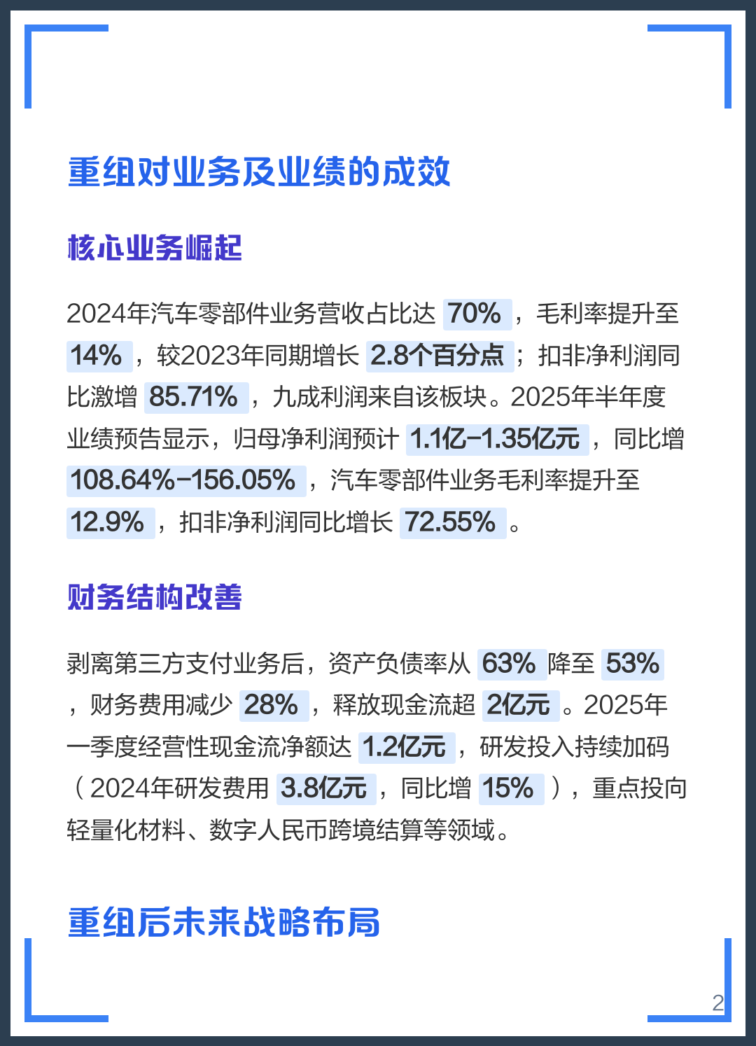 包头市软件企业重组(中国软件资产重组)