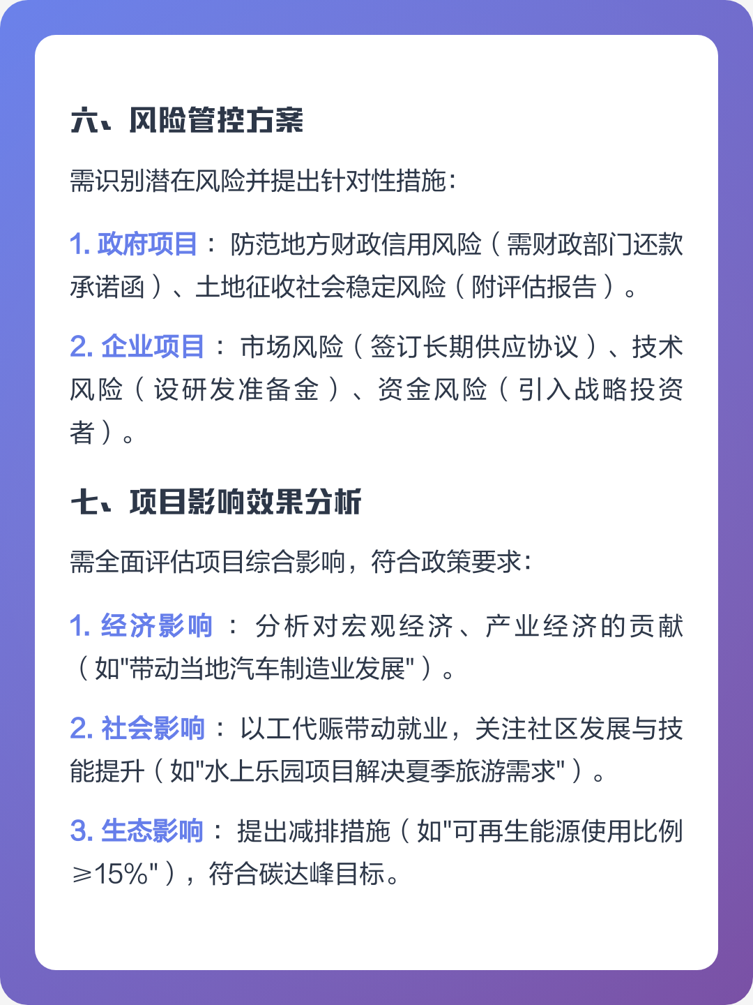 包头市全要素可行性研究(全要素可行性研究包括)