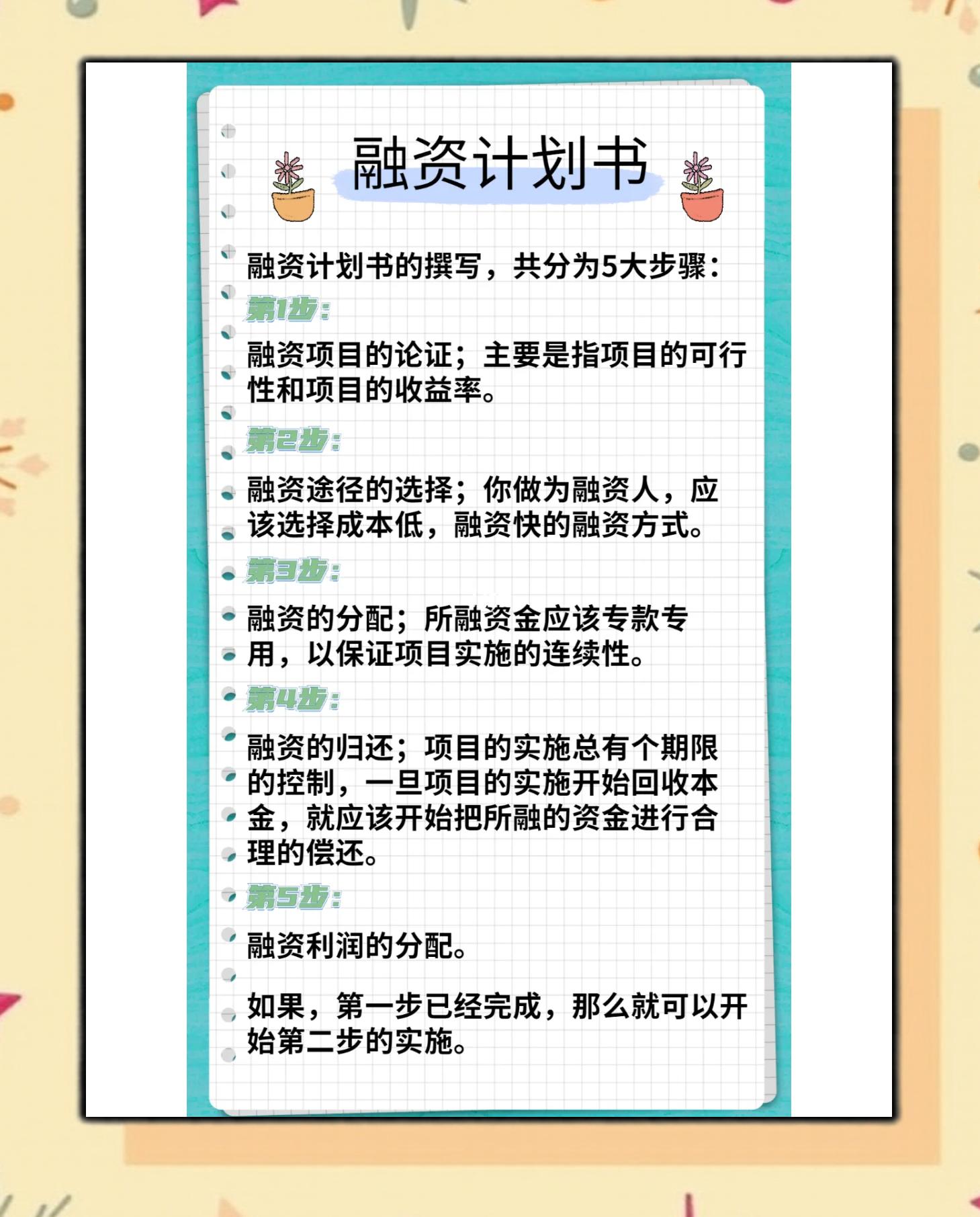 包头市科学化资本规划(什么是科学资本技术资源)