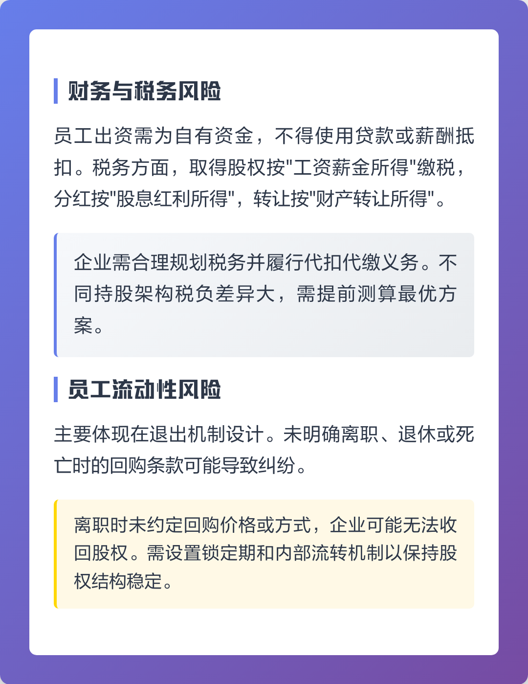 包头市上市规划风险规避(上市后风险管理计划的主要内容)