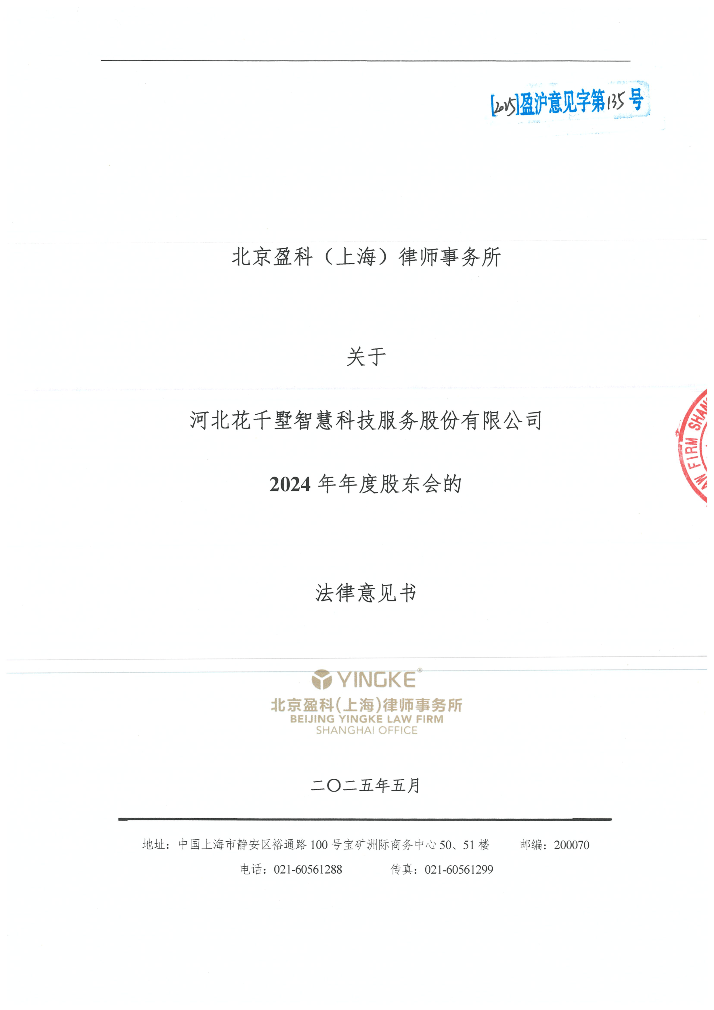 包头市财务顾问条款设计(财务顾问费用及支付方式)