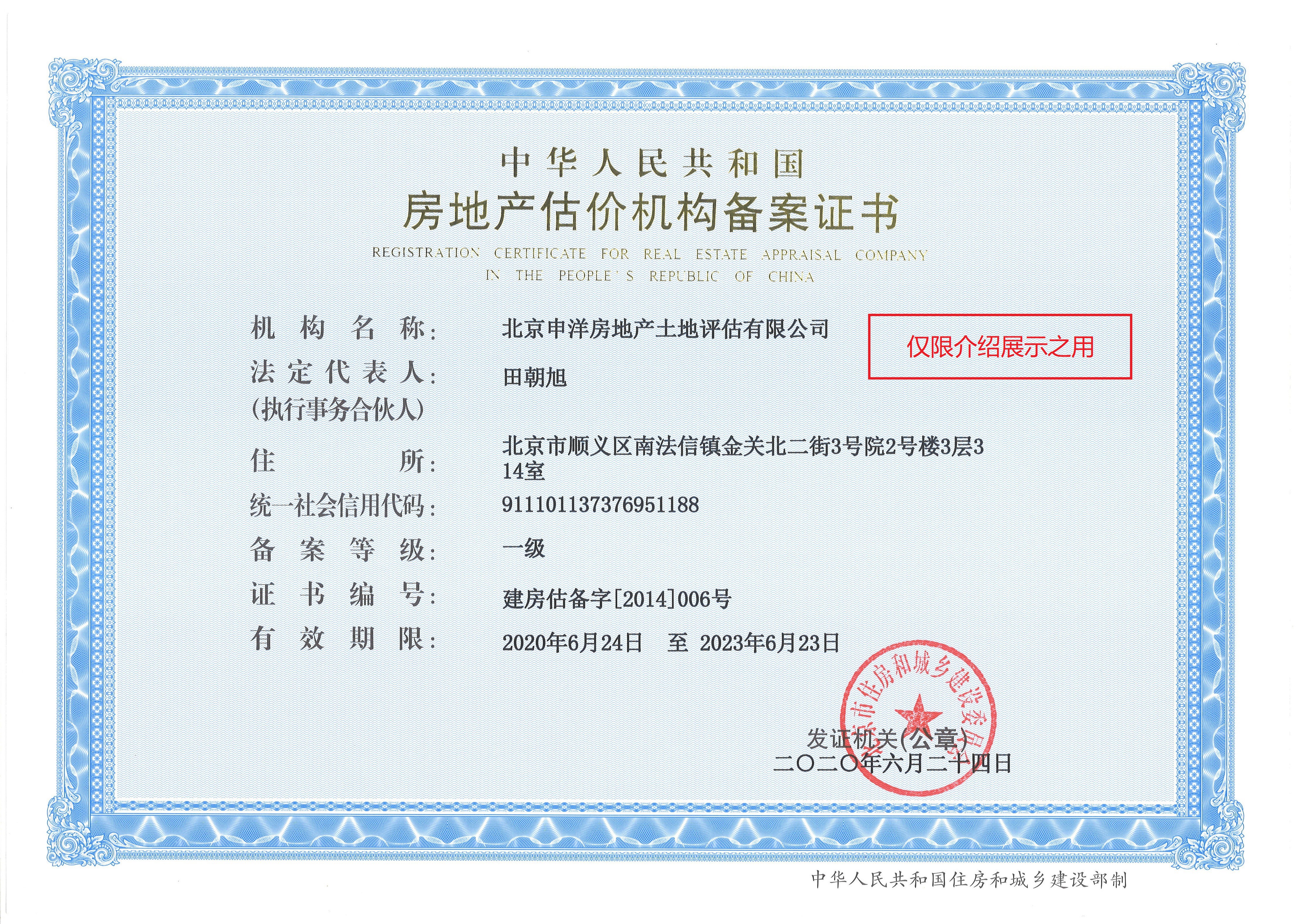 包头市透明房地产价值评估(透明售房网房源真实吗)