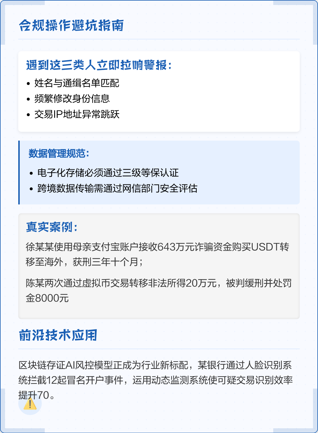 包头市全场景合规管理(全场景合规管理是什么)