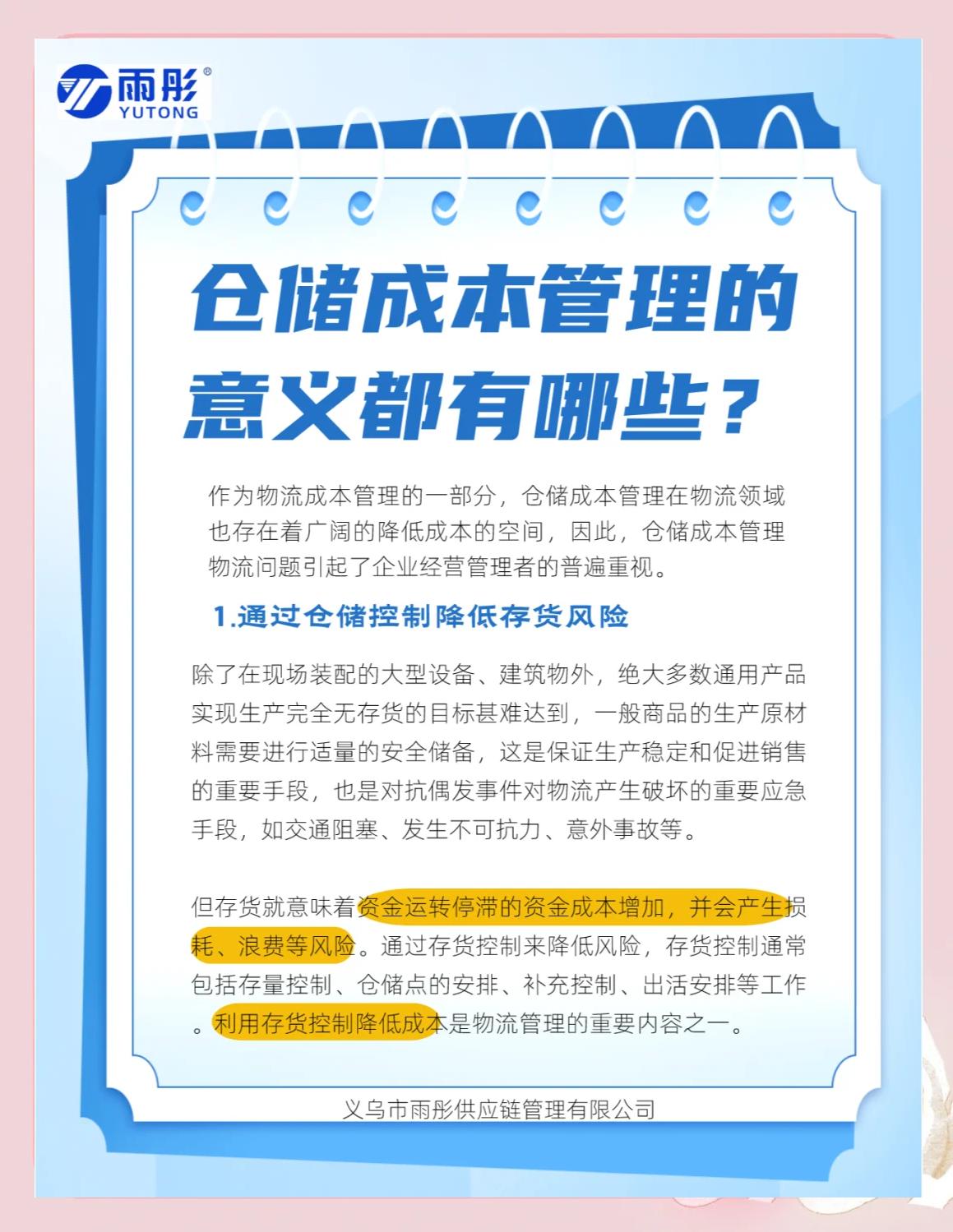 包头市饮料成本控制(饮料成本率计算公式)