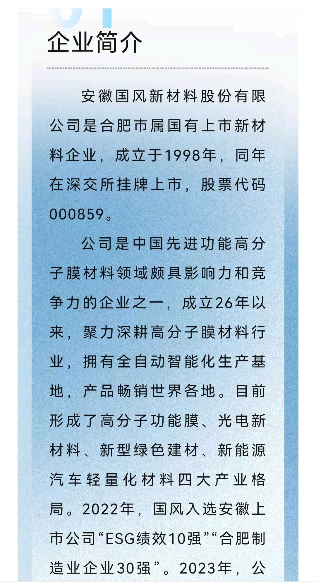 包头市关于头部新材料上市辅导的信息