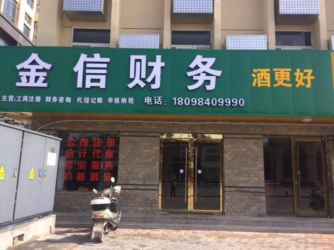 包头市财务顾问机构(财务顾问咨询服务)